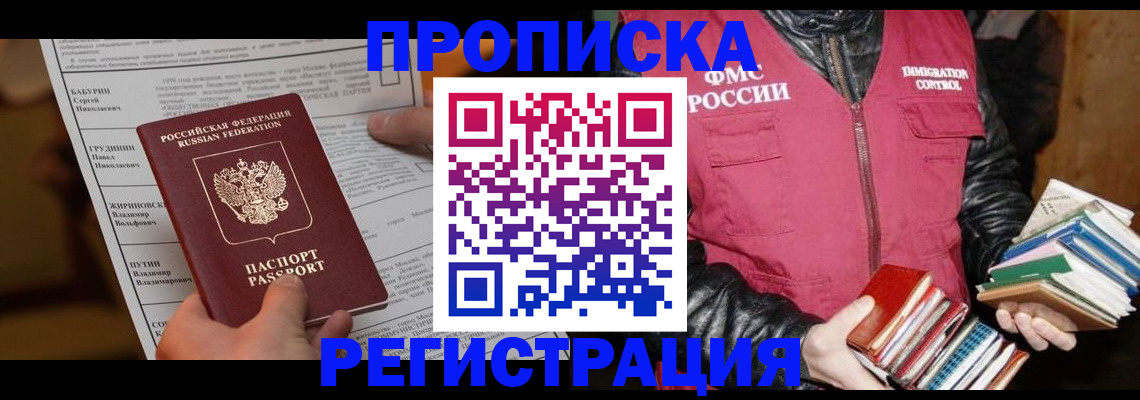 временная регистрация гарантия в Бокситогорске