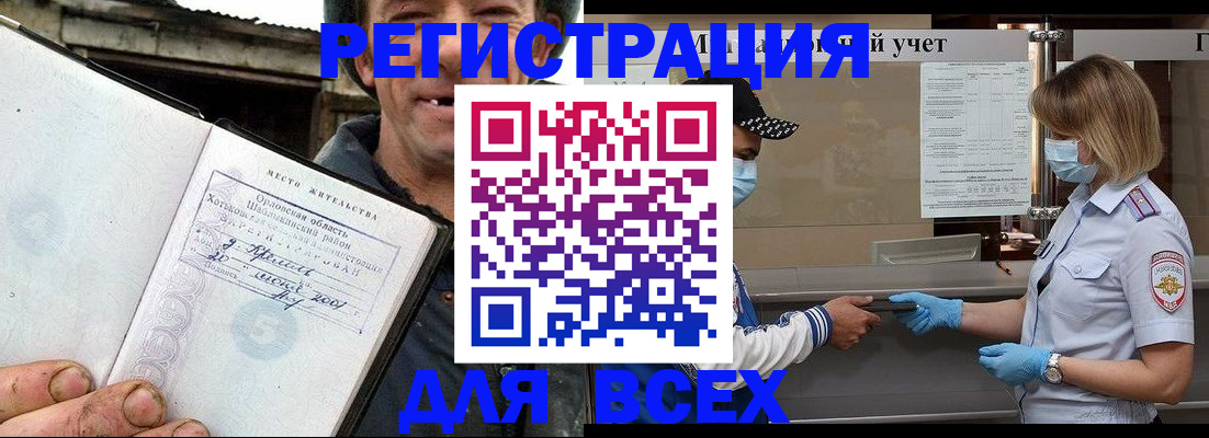 купить прописку в Бокситогорске