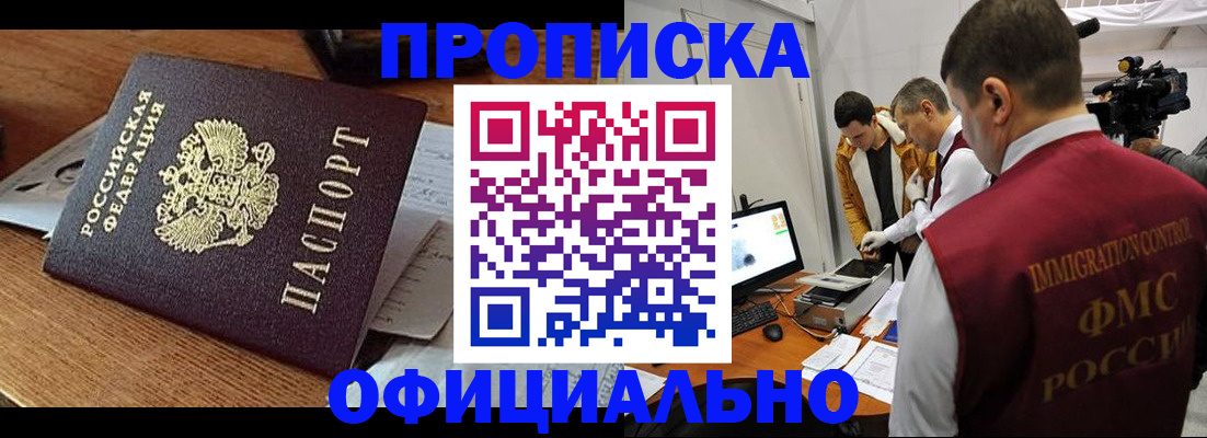 прописка иностранных граждан в Бокситогорске